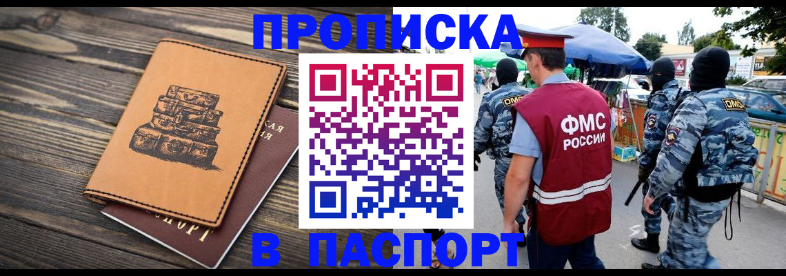 временная регистрация 2025 в Можге